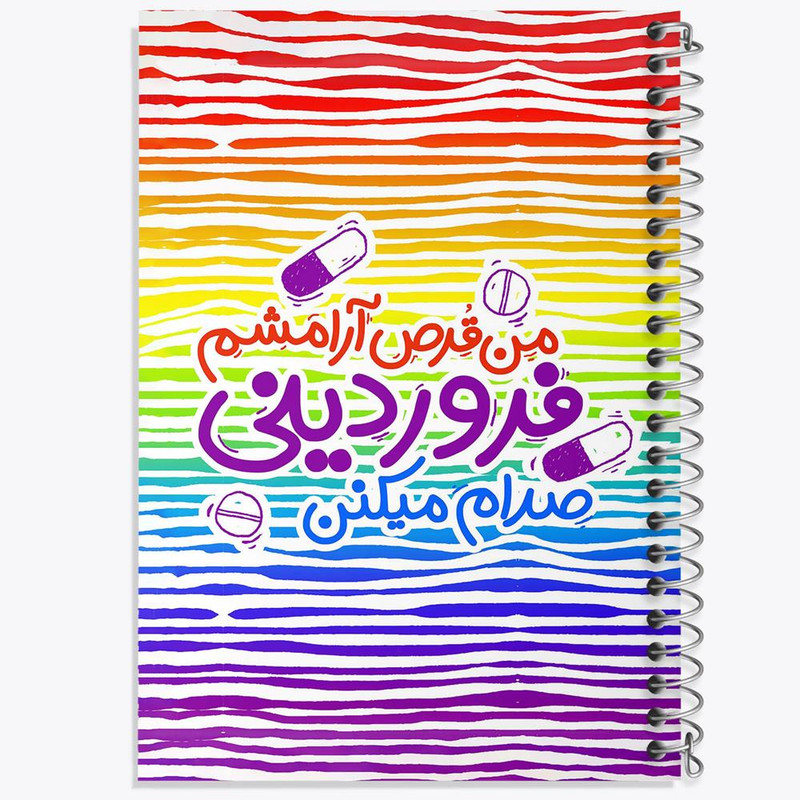 دفتر شطرنجی 50 برگ خندالو طرح ماه تولد فروردین کد 2333