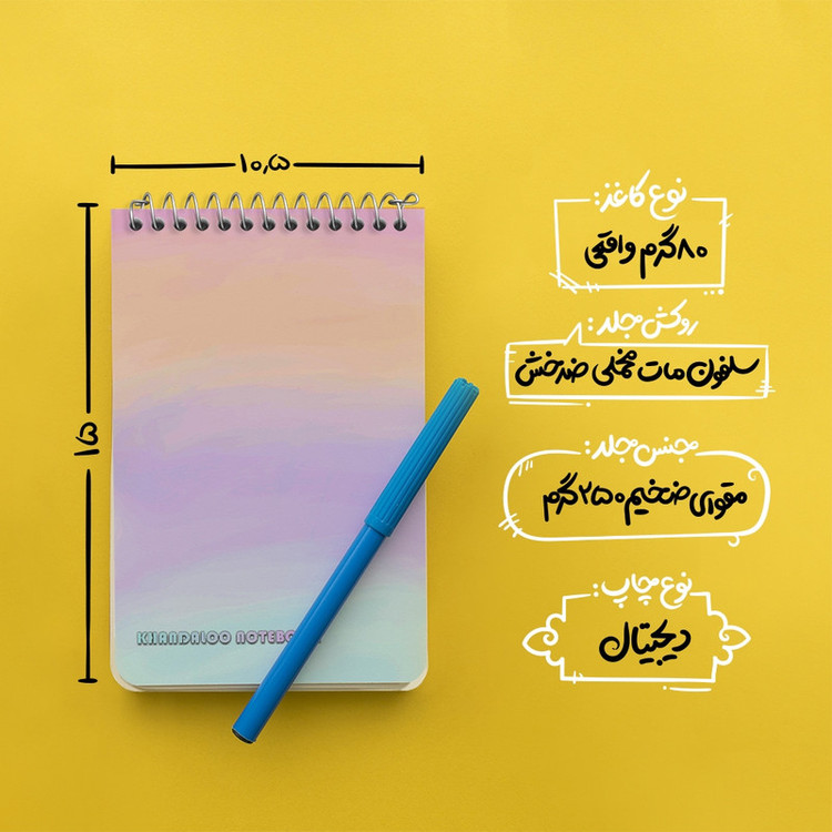 دفتر یادداشت 50 برگ خندالو طرح رنگ پاستیلی کد N6006