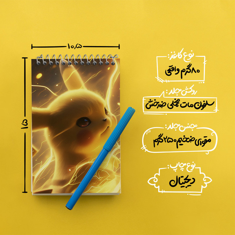دفتر یادداشت 50 برگ خندالو طرح انیمه پوکمون کد N2853