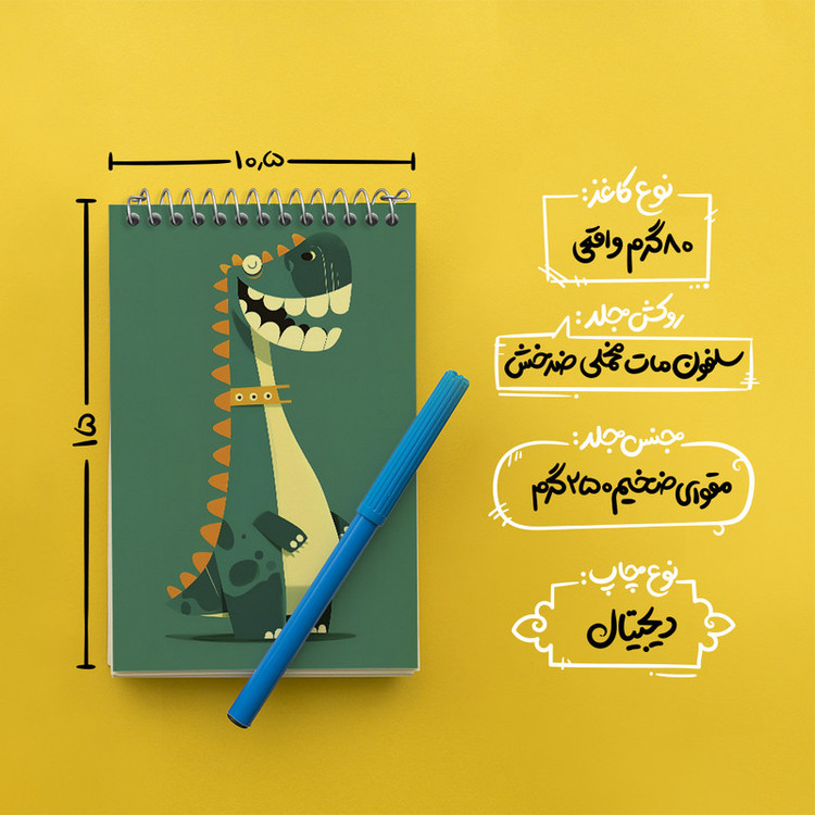 دفتر یادداشت 50 برگ خندالو طرح دایناسور بامزه کد N5374