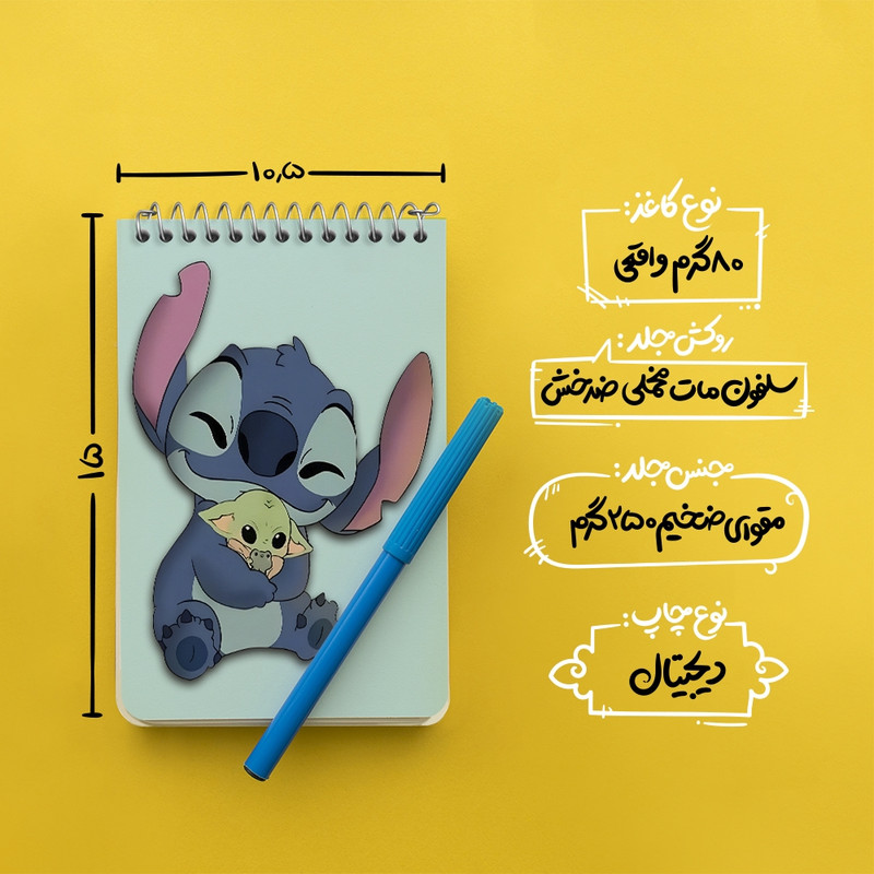دفتر یادداشت 50 برگ خندالو طرح استیچ کد N6940