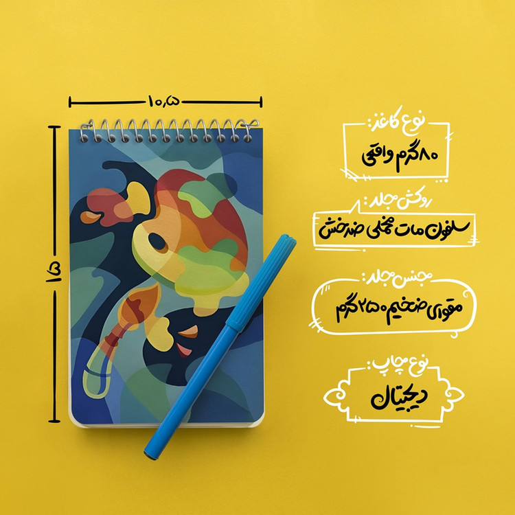 دفتر یادداشت 50 برگ خندالو طرح پالت نقاشی کد F4987