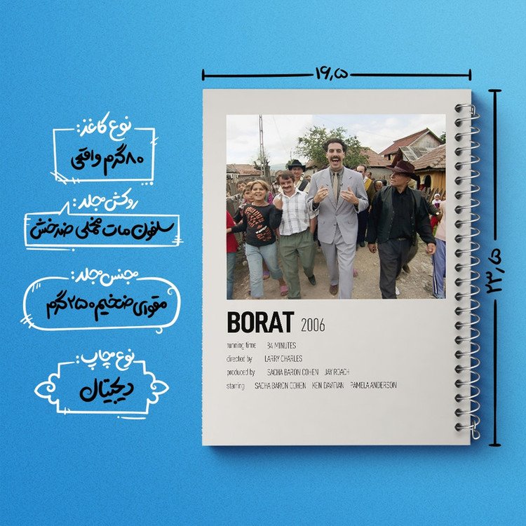 دفتر ژورنال نویسی 50 برگ خندالو مدل نقطه ای طرح بورات (Borat) کد F13394