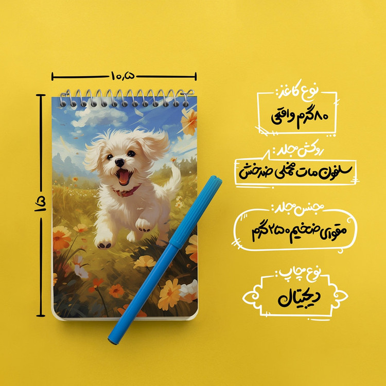 دفتر یادداشت 50 برگ خندالو طرح سگ بامزه کد F3157