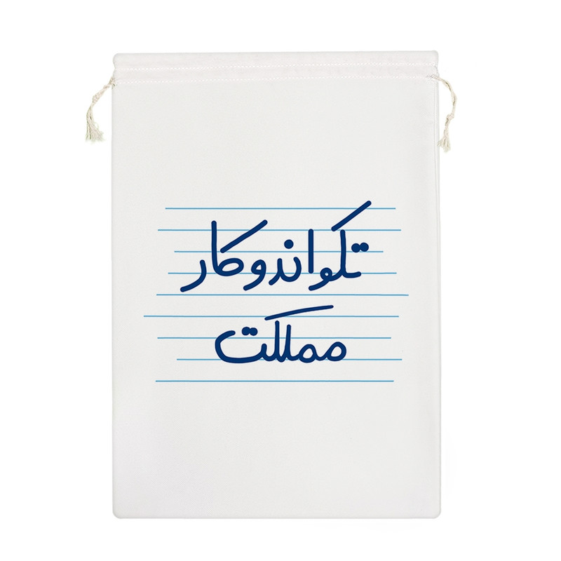 نظم دهنده خندالو مدل تکواندو کار مملکت کد 4973-M