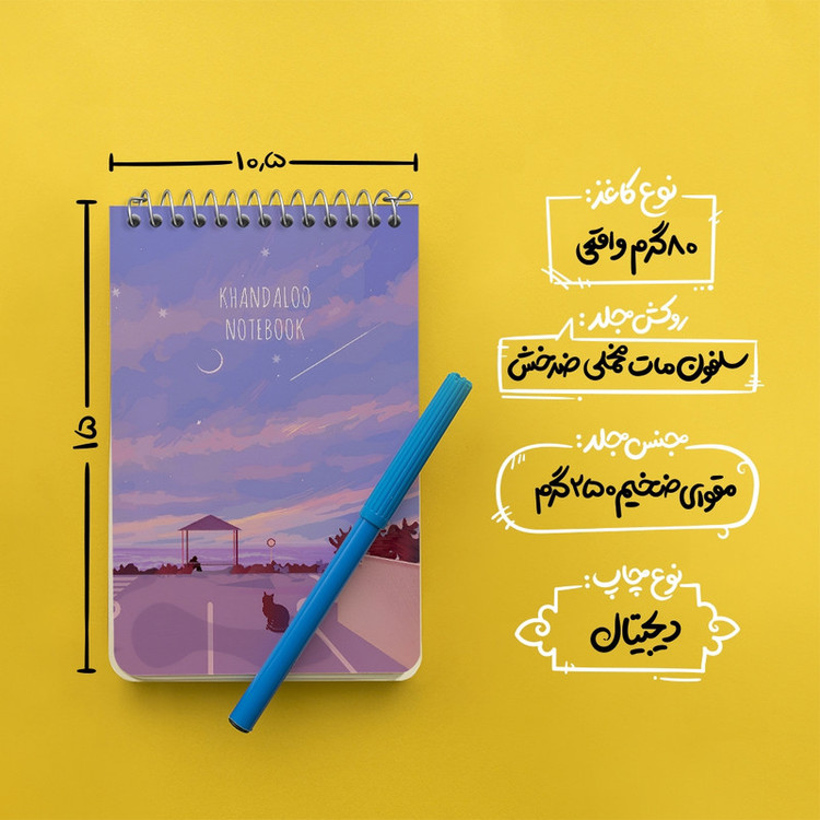 دفتر یادداشت 50 برگ خندالو طرح فانتزی کد N8829