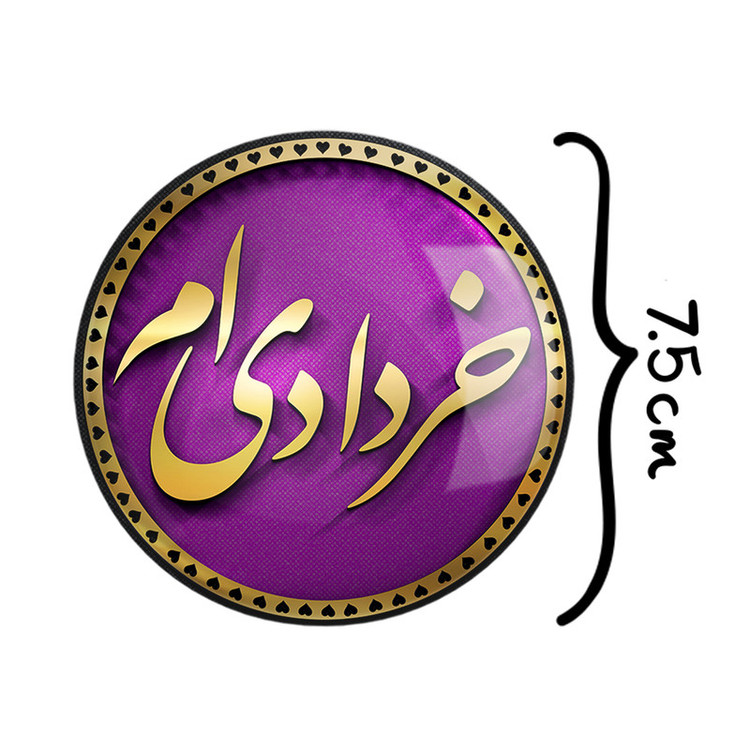 آینه جیبی خندالو مدل ماه تولد خرداد کد 2287