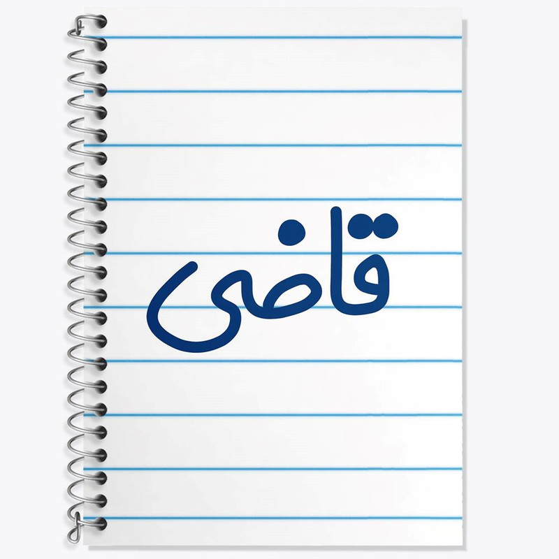 دفتر لغت 50 برگ خندالو مدل قاضی کد 8081