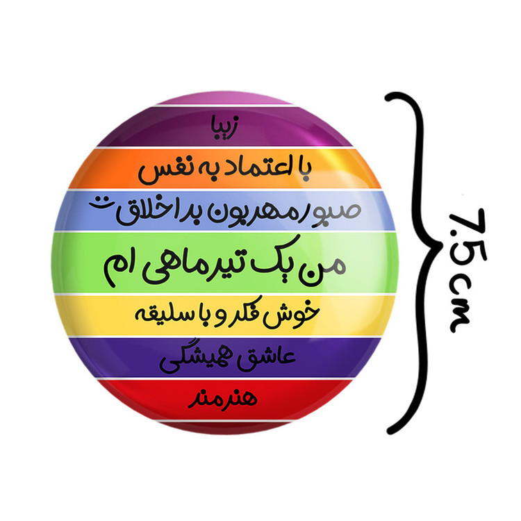 آینه جیبی خندالو مدل ماه تولد تیر کد 2312