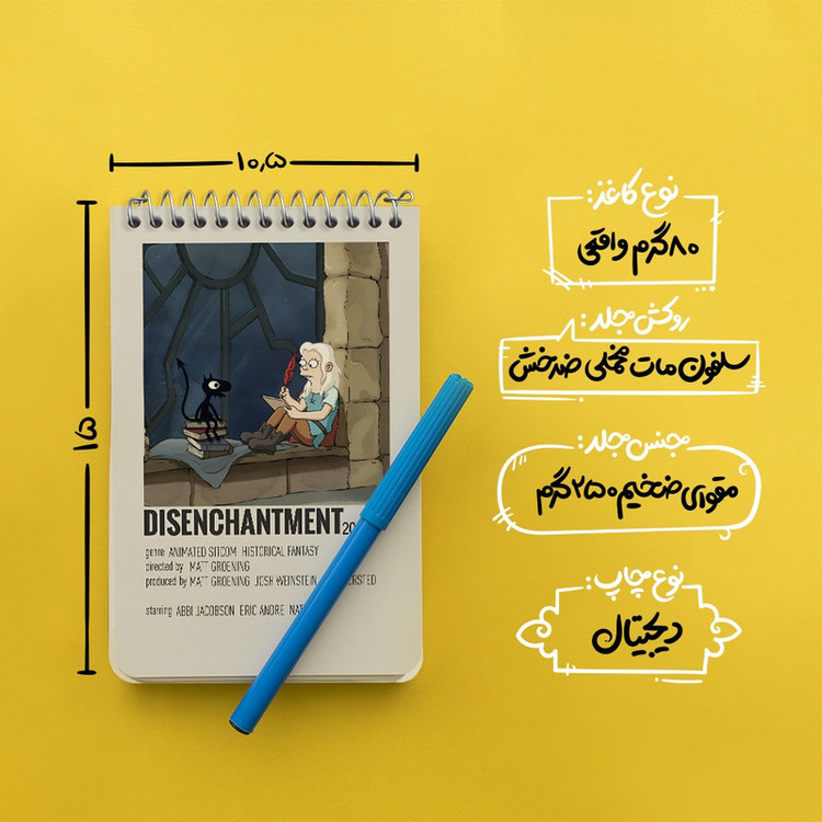 دفتر یادداشت 50 برگ خندالو طرح طلسم شدگان (Disenchantment) کد F13205