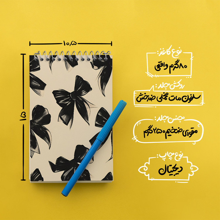 دفتر یادداشت 50 برگ خندالو طرح پاپیون مشکی کد N3216