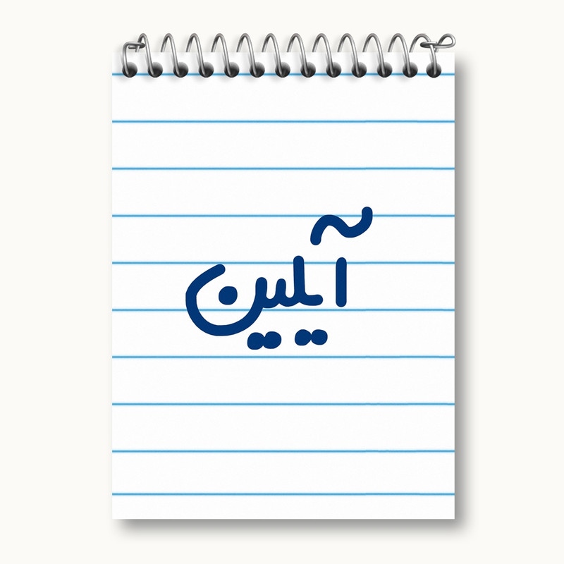 دفتر یادداشت 50 برگ خندالو مدل آیلین کد 6822