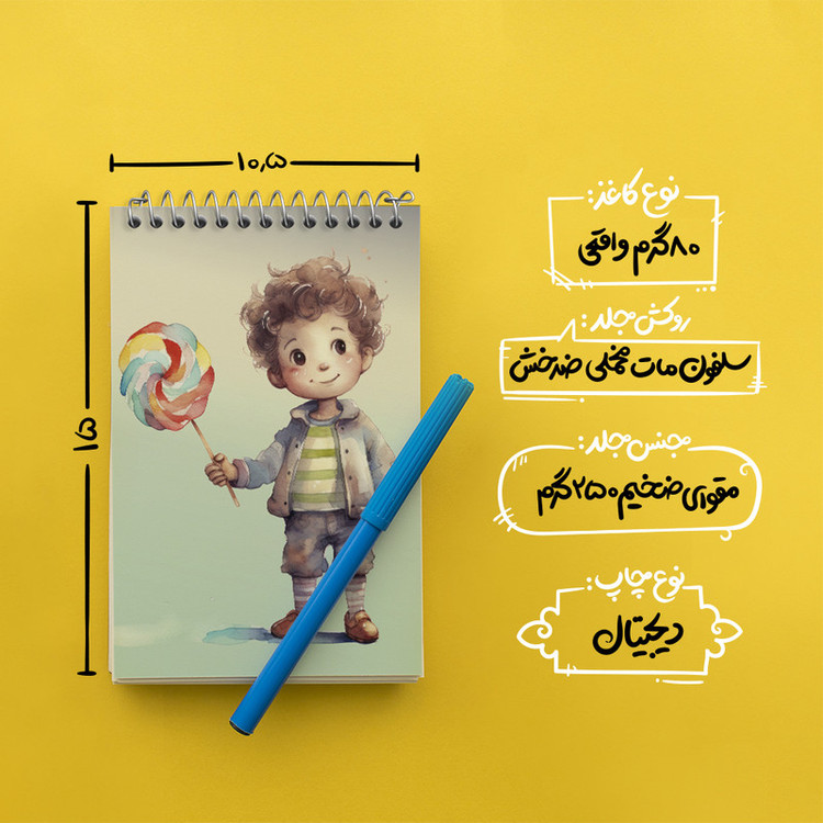 دفتر یادداشت 50 برگ خندالو طرح پسرانه کد N2216