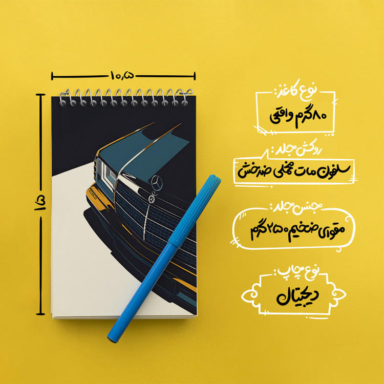 دفتر یادداشت 50 برگ خندالو طرح ماشین بنز کد N4387