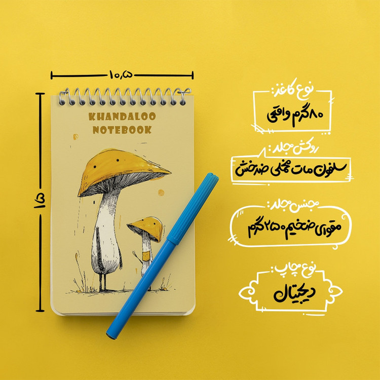 دفتر یادداشت 50 برگ خندالو طرح قارچ های بامزه کد N8472