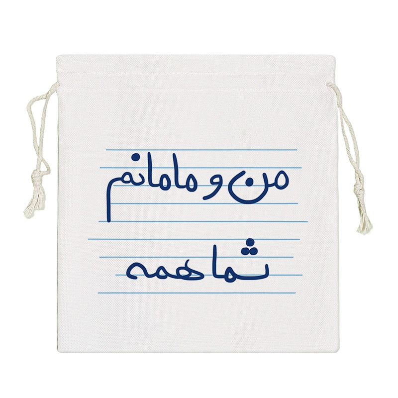 نظم دهنده خندالو مدل من و مامانم شما همه کد 4826-S
