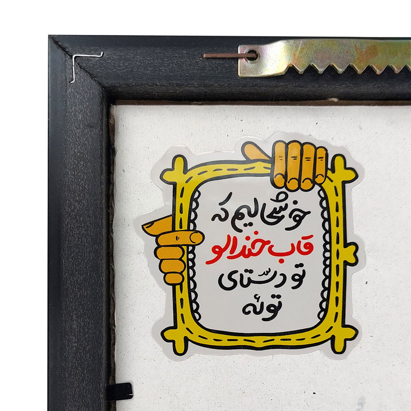 استیکر و تابلو کودک و نوزاد خندالو مدل دندان پزشکی کد F10275