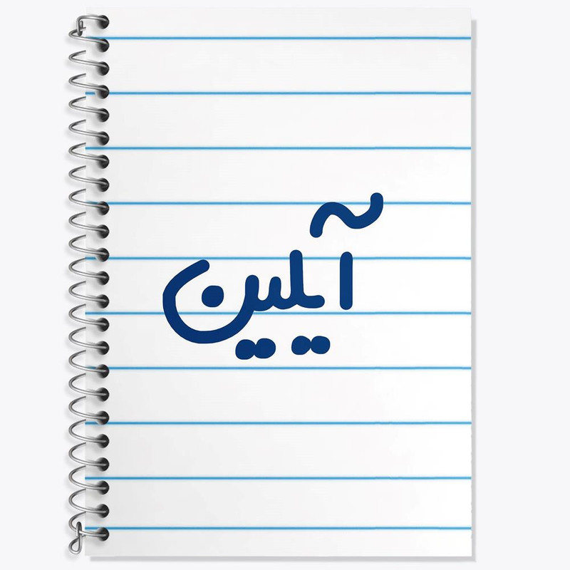 دفتر زبان 50 برگ خندالو مدل دو خط طرح آیلین کد 6822