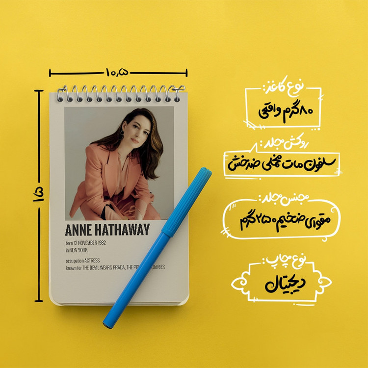 دفتر یادداشت 50 برگ خندالو طرح آن هاتاوی (Anne Hathaway) کد F13151