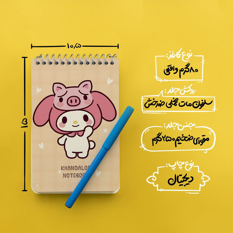 دفتر یادداشت 50 برگ خندالو طرح مای ملودی (My Melody) کد N9021