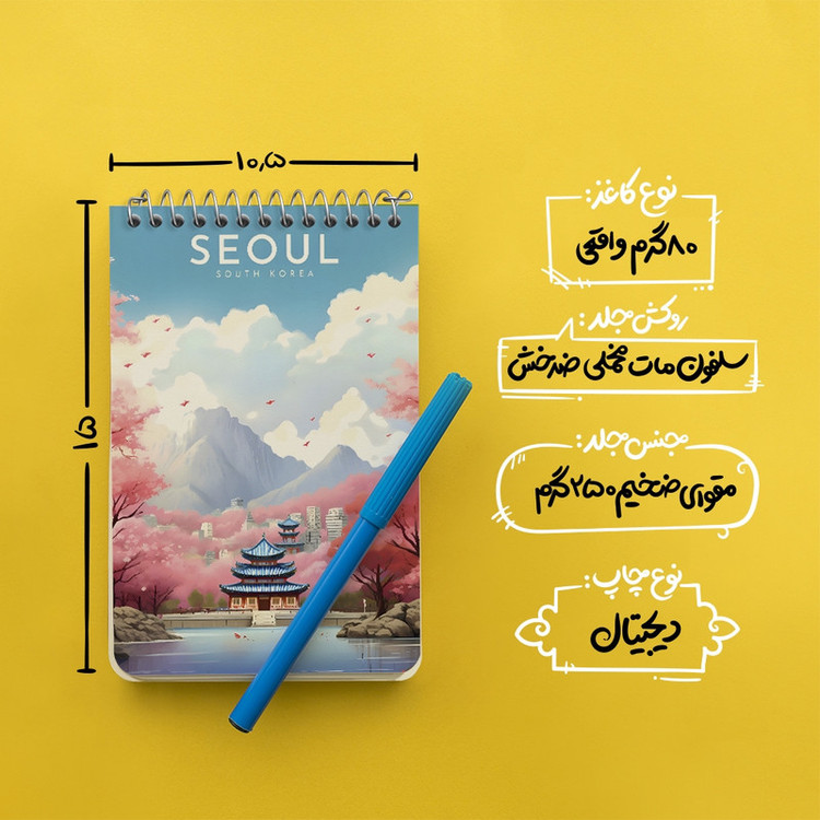 دفتر یادداشت 50 برگ خندالو طرح سئول (Seoul) کد F10442