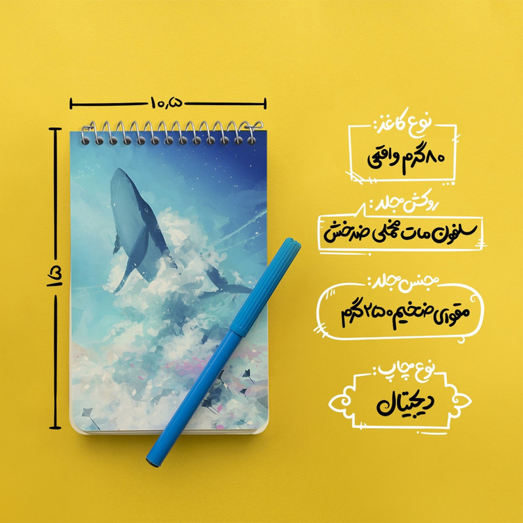 دفتر یادداشت 50 برگ خندالو طرح وال کد F9325