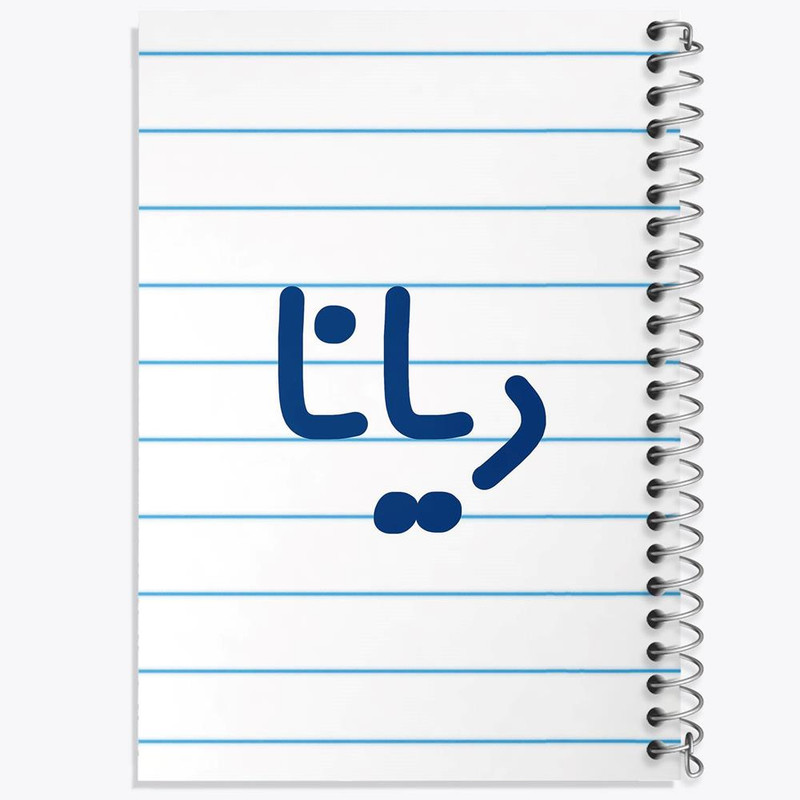 دفتر نقاشی 50 برگ خندالو مدل دیانا کد 6830