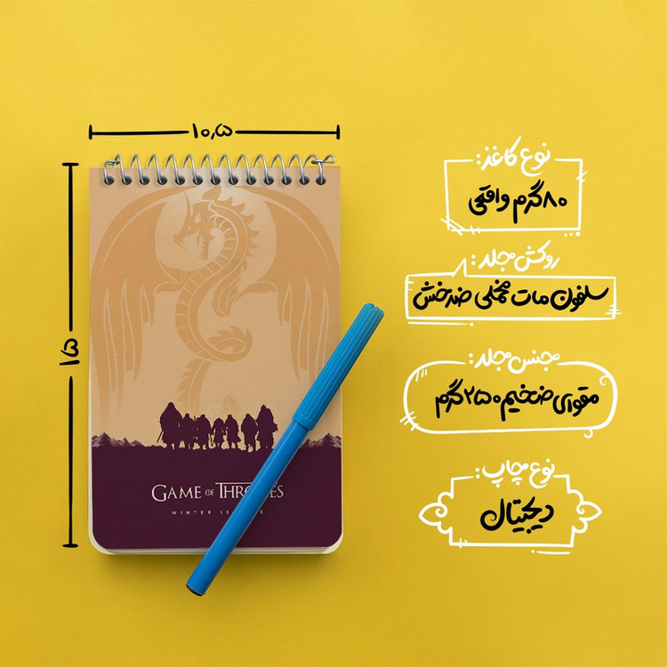 دفتر یادداشت 50 برگ خندالو طرح گیم اف ترونز (Game of Thrones) کد F11132