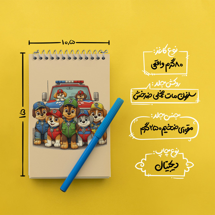 دفتر یادداشت 50 برگ خندالو طرح سگ های نگهبان (Paw Patrol) کد N2181