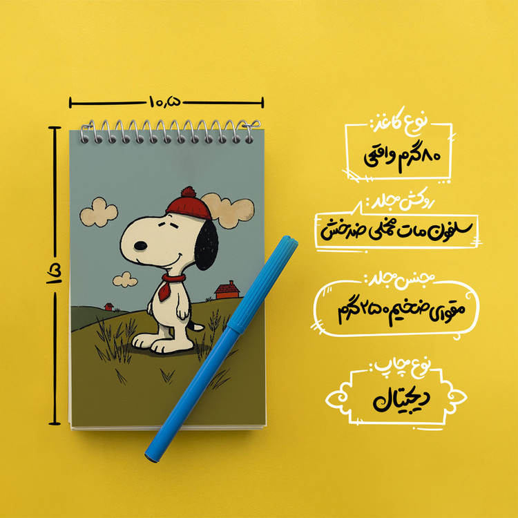 دفتر یادداشت 50 برگ خندالو طرح اسنوپی (Snoopy) کد N3578