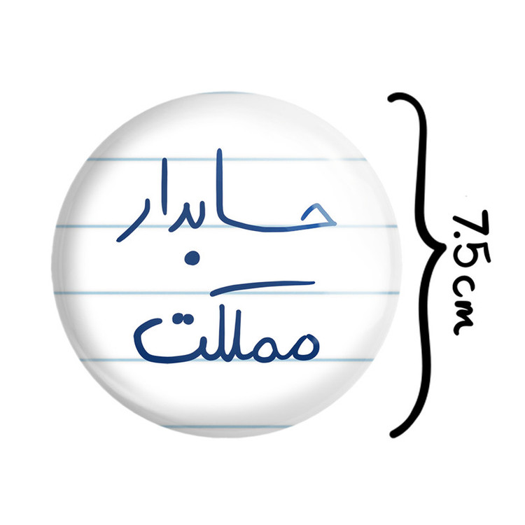 آینه جیبی خندالو طرح حسابدار مملکت مدل تاشو کد 5856