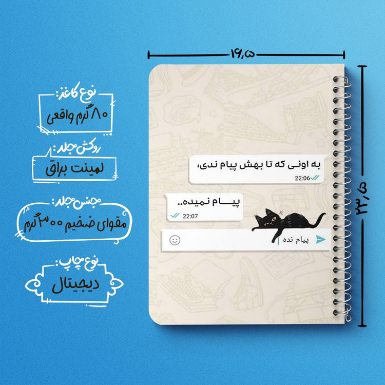 دفتر لیست خرید 50 برگ خندالو طرح دلنوشته کد 28038