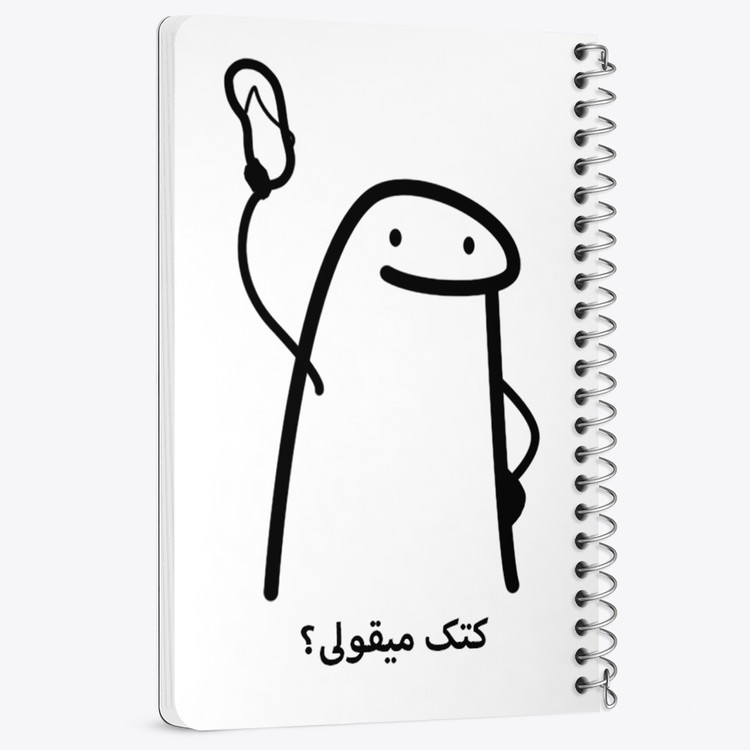 دفتر لیست خرید 50 برگ خندالو طرح کتک میقولی؟ کد 28020