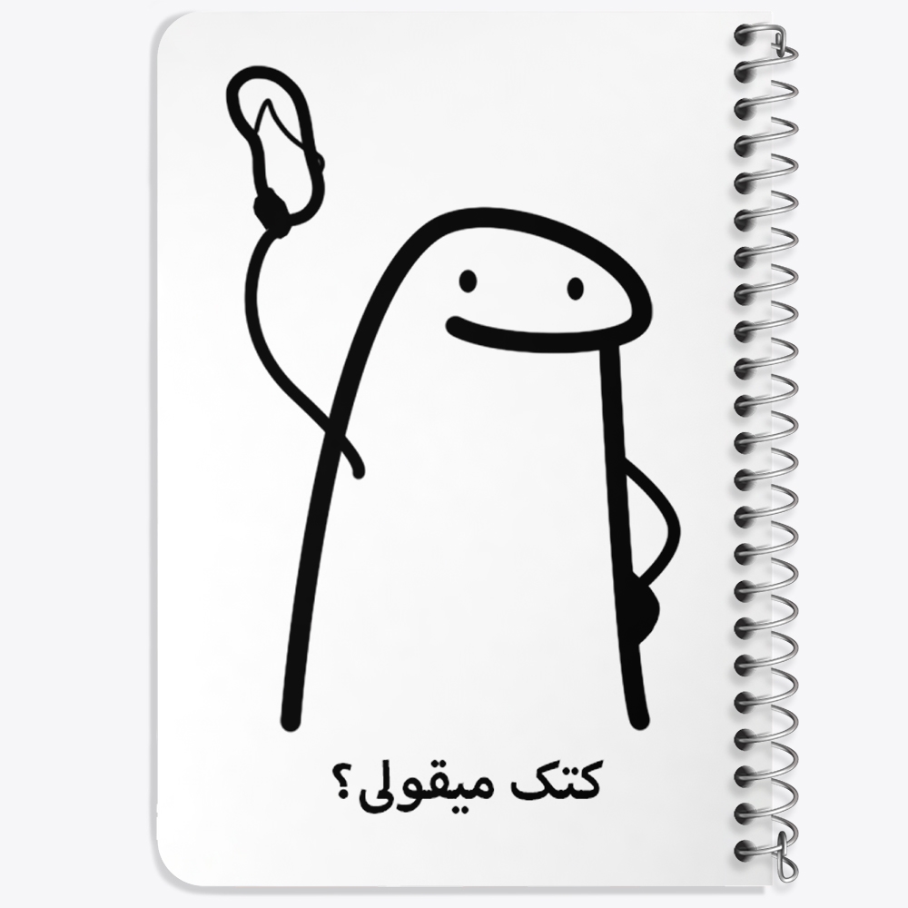 دفتر لیست خرید 50 برگ خندالو طرح کتک میقولی؟ کد 28020