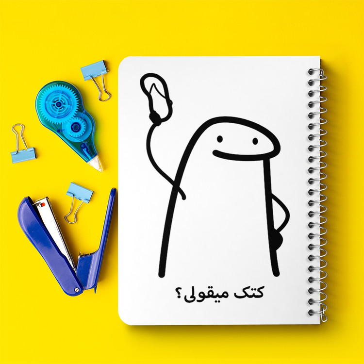 دفتر لیست خرید 50 برگ خندالو طرح کتک میقولی؟ کد 28020