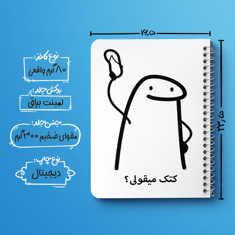 دفتر لیست خرید 50 برگ خندالو طرح کتک میقولی؟ کد 28020