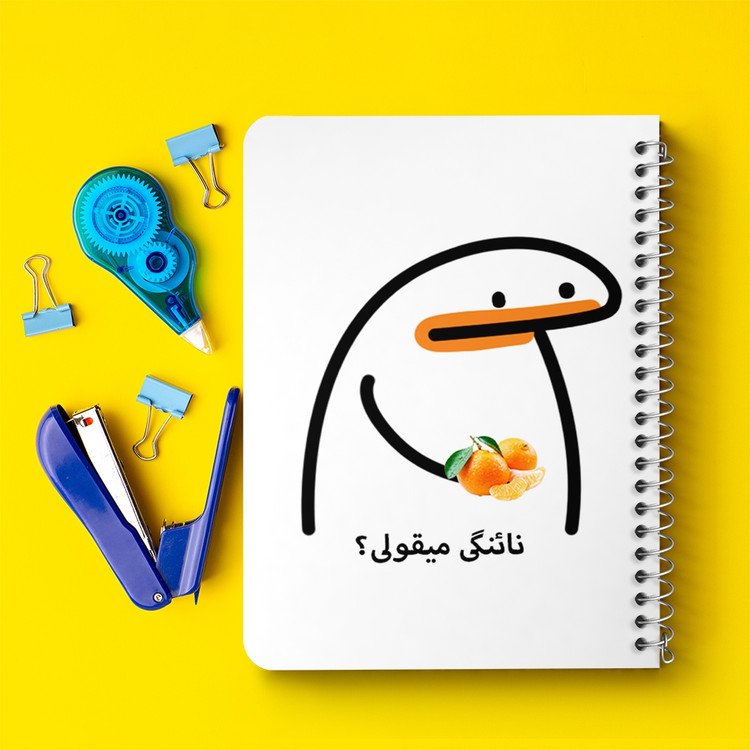 دفتر لیست خرید 50 برگ خندالو طرح نائنگی میقولی؟ کد 28016