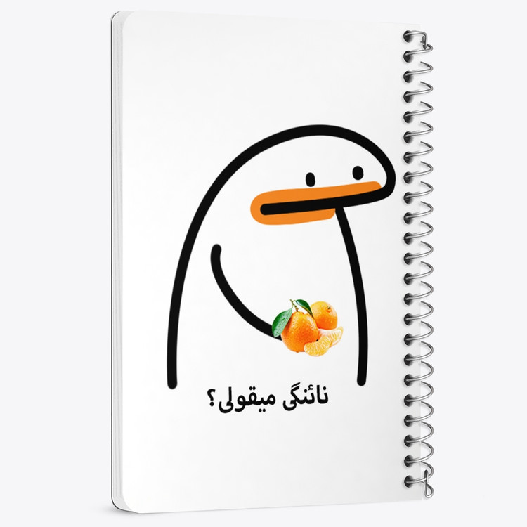 دفتر لیست خرید 50 برگ خندالو طرح نائنگی میقولی؟ کد 28016