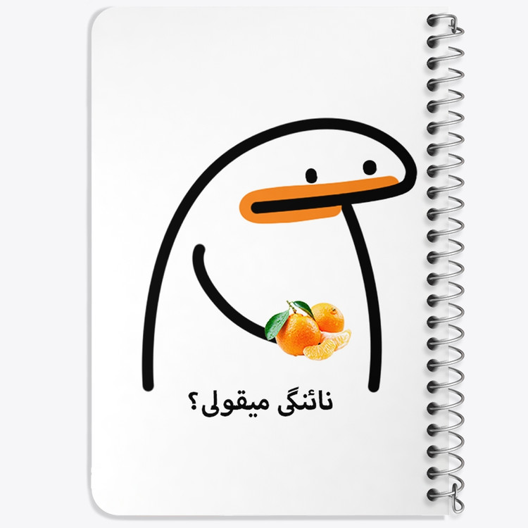 دفتر لیست خرید 50 برگ خندالو طرح نائنگی میقولی؟ کد 28016