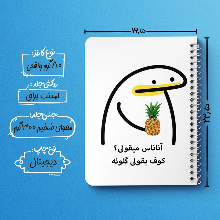 دفتر لیست خرید 50 برگ خندالو طرح آناناس میقولی؟ کد 28013
