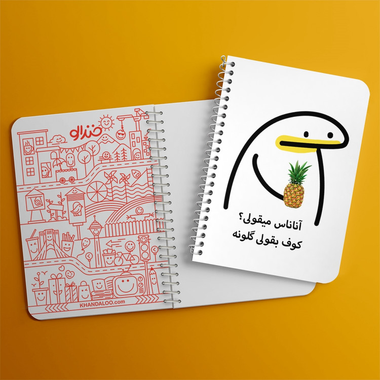 دفتر لیست خرید 50 برگ خندالو طرح آناناس میقولی؟ کد 28013