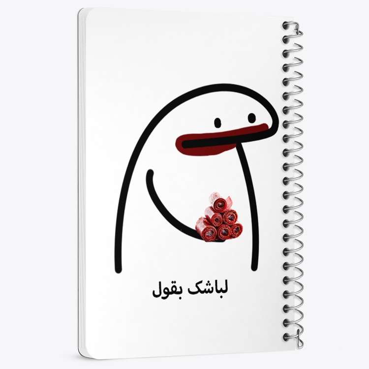 دفتر لیست خرید 50 برگ خندالو طرح لباشک بقول کد 28012
