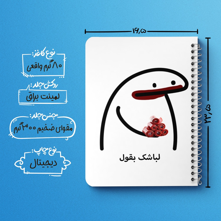 دفتر لیست خرید 50 برگ خندالو طرح لباشک بقول کد 28012
