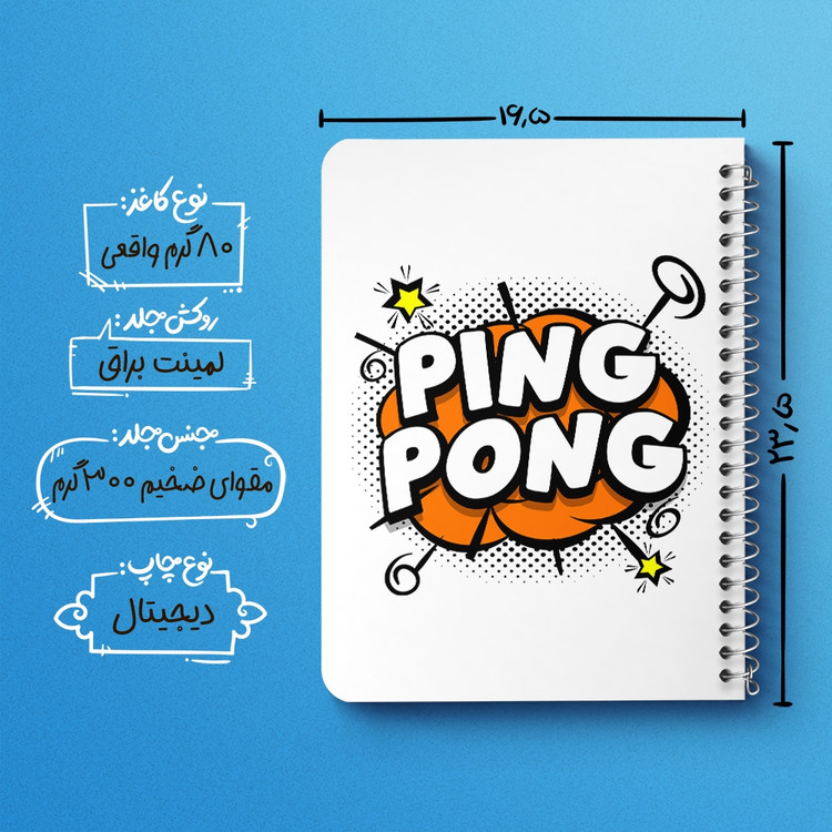 دفتر لیست خرید 50 برگ خندالو طرح پینگ پنگ Ping Pong کد 27994