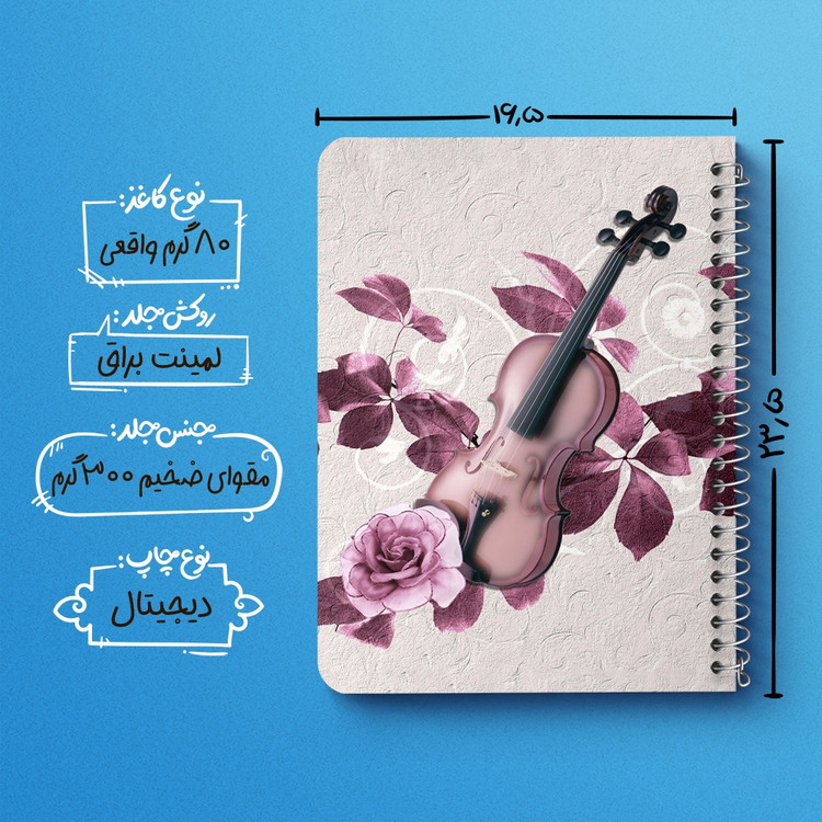 دفتر لیست خرید 50 برگ خندالو طرح ویولن Violin کد 27954