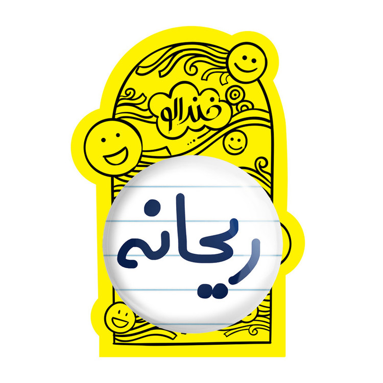 آینه جیبی خندالو طرح ریحانه مدل تاشو کد 6833