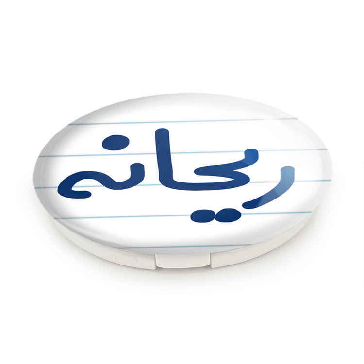 آینه جیبی خندالو طرح ریحانه مدل تاشو کد 6833