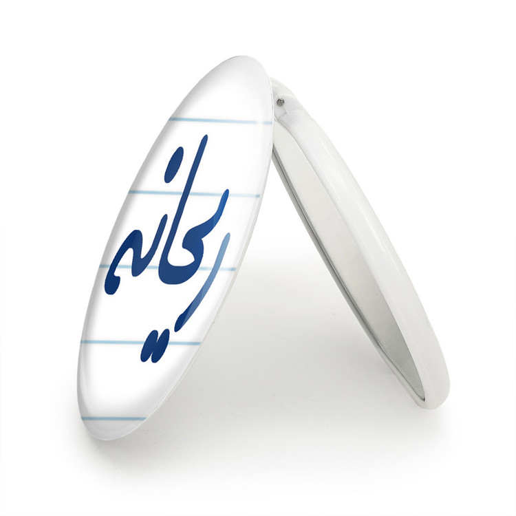 آینه جیبی خندالو طرح ریحانه مدل تاشو کد 6833