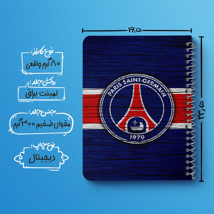 دفتر لیست خرید 50 برگ خندالو طرح باشگاه پاری سن ژرمن کد 26899