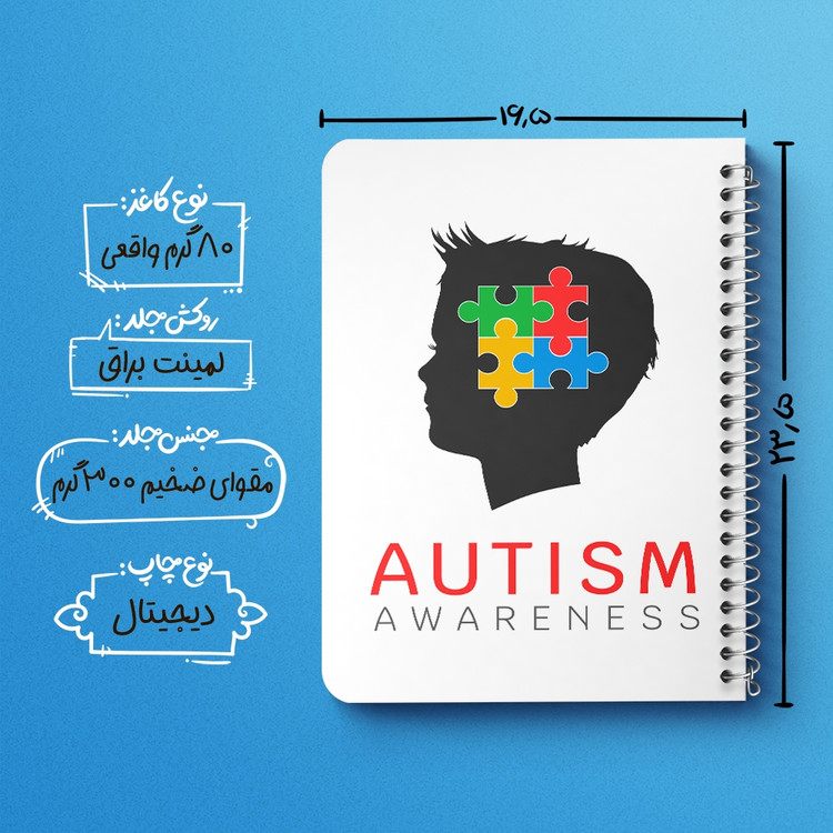 دفتر لیست خرید 50 برگ خندالو طرح اتیسم Autism کد 26761